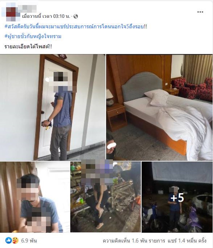 แฟนนอกใจ 