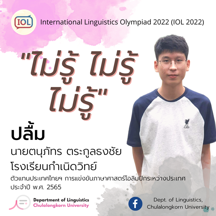  อนาคตเป็นใหญ่เป็นโตแน่นอน