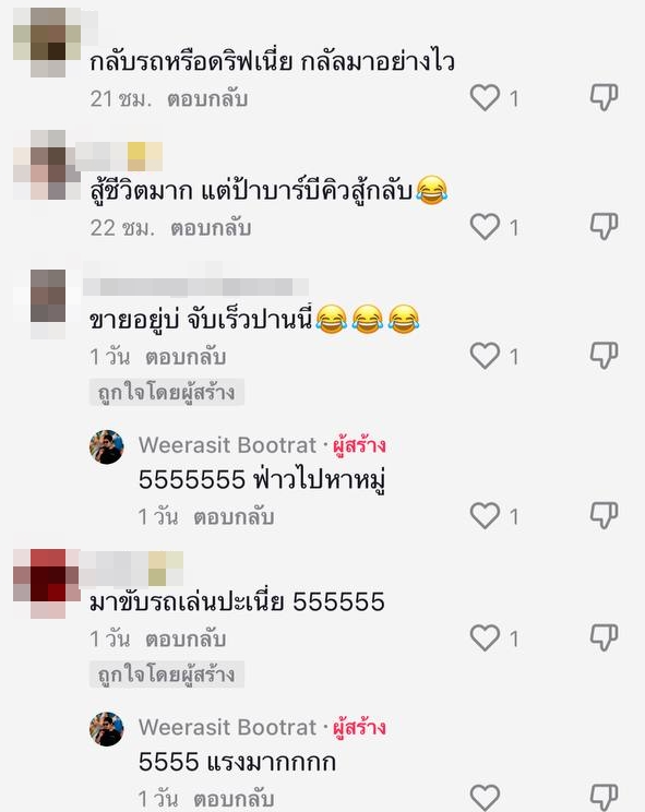 วิ่งจนเท้าแตก เพื่อได้กิน...บาร์บีคิว 