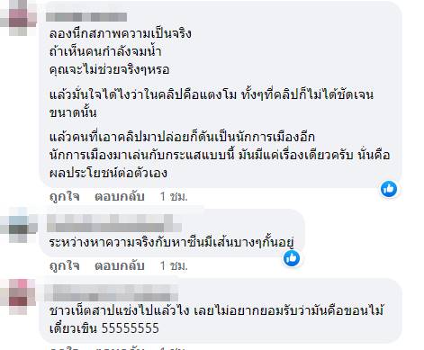 คดีแตงโม 