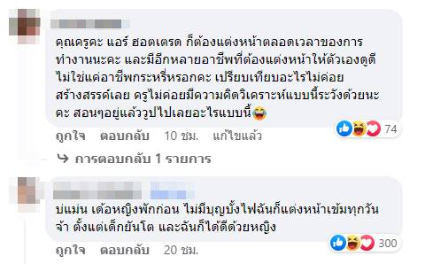 แต่งหน้าเหมือนกะXรี่ !