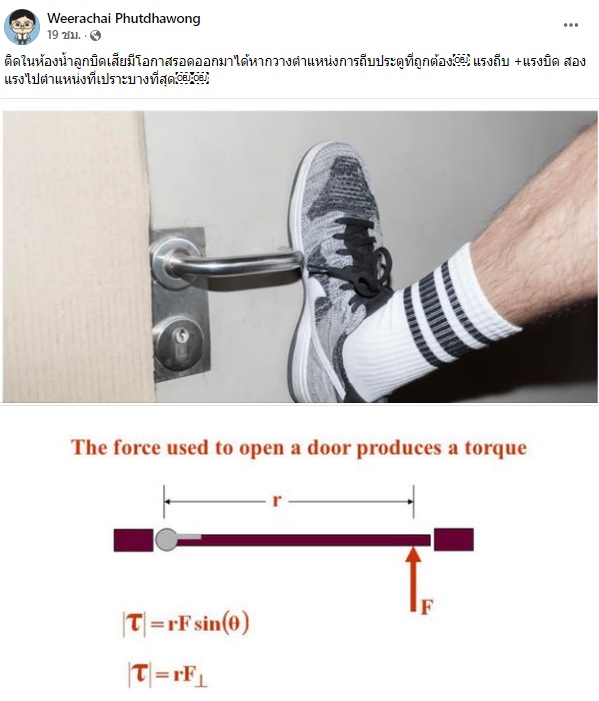 ตะโกนเรียก SIRI