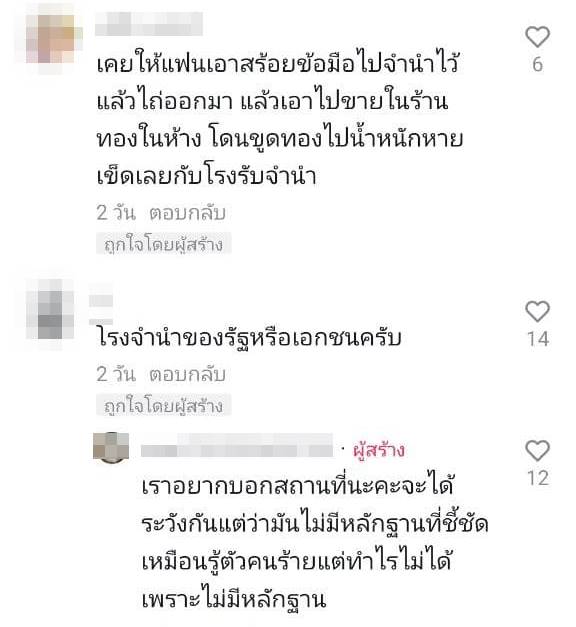 ทองปลอม