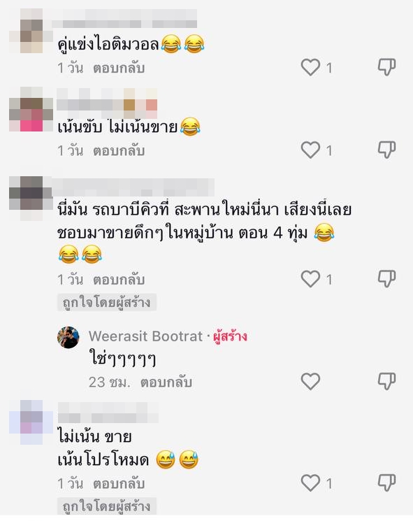 วิ่งจนเท้าแตก เพื่อได้กิน...บาร์บีคิว 