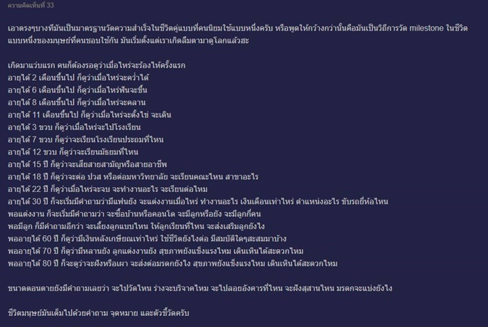 ไม่มีลูก น่าสงสารมากเหรอ..