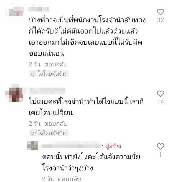 ทองปลอม