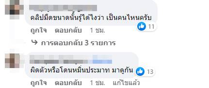 คดีแตงโม 