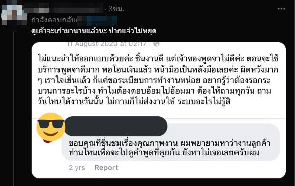 รีวิวร้าน 