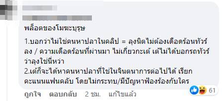 คดีแตงโม 
