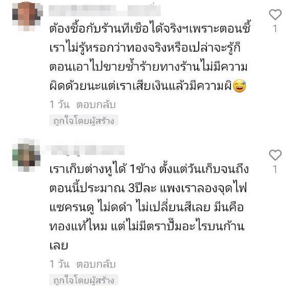 ทองปลอม