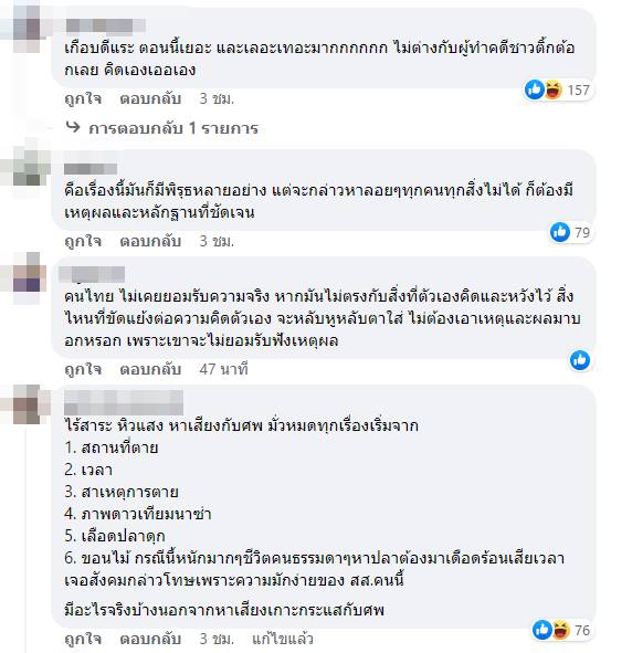 คดีแตงโม 