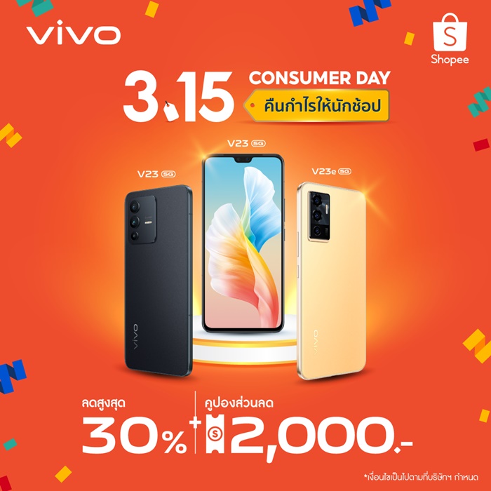 vivo x Shopee 