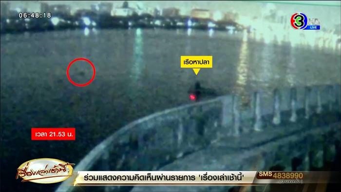 คดีแตงโม นิดา