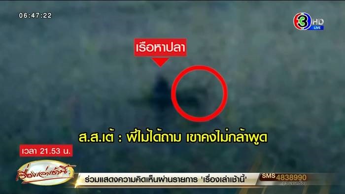 คดีแตงโม นิดา
