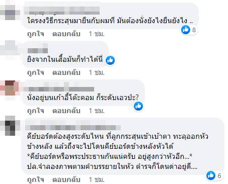 เปิดคอมเมนต์คดีปืนลั่น 