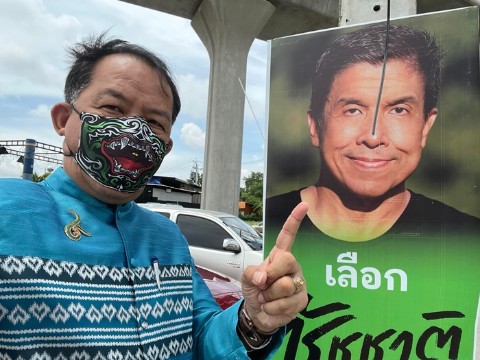 ชัชชาติ สิทธิพันธุ์