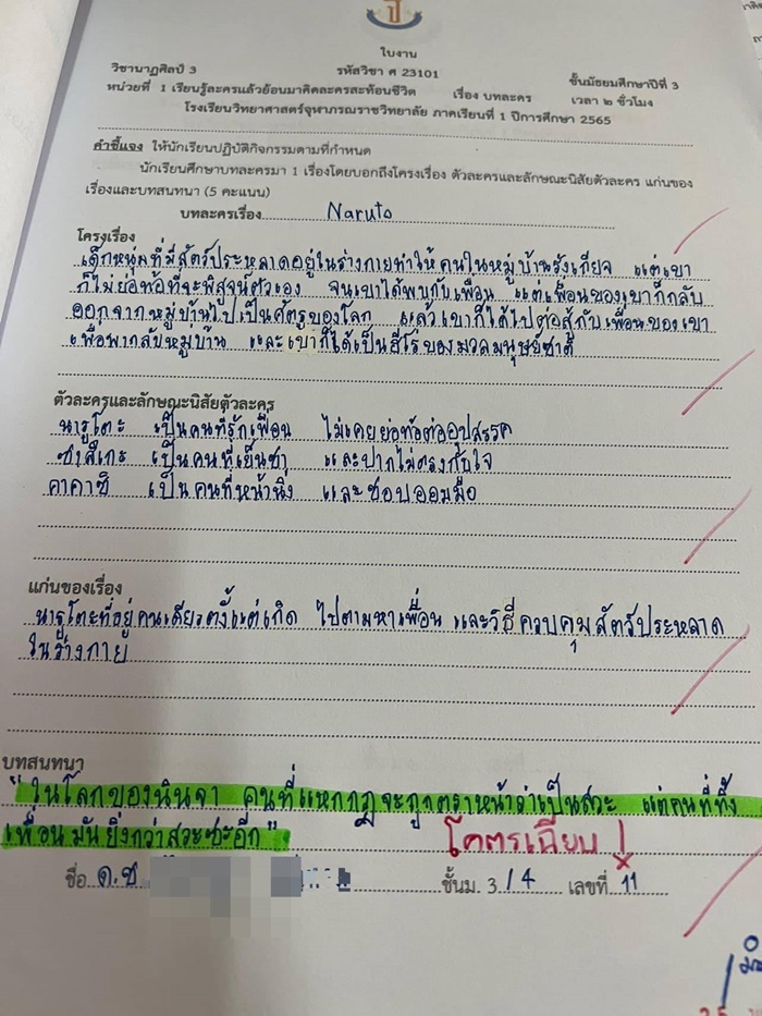เปิดการบ้าน ม.3  