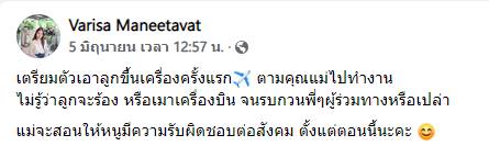 เด็กขึ้นเครื่อง