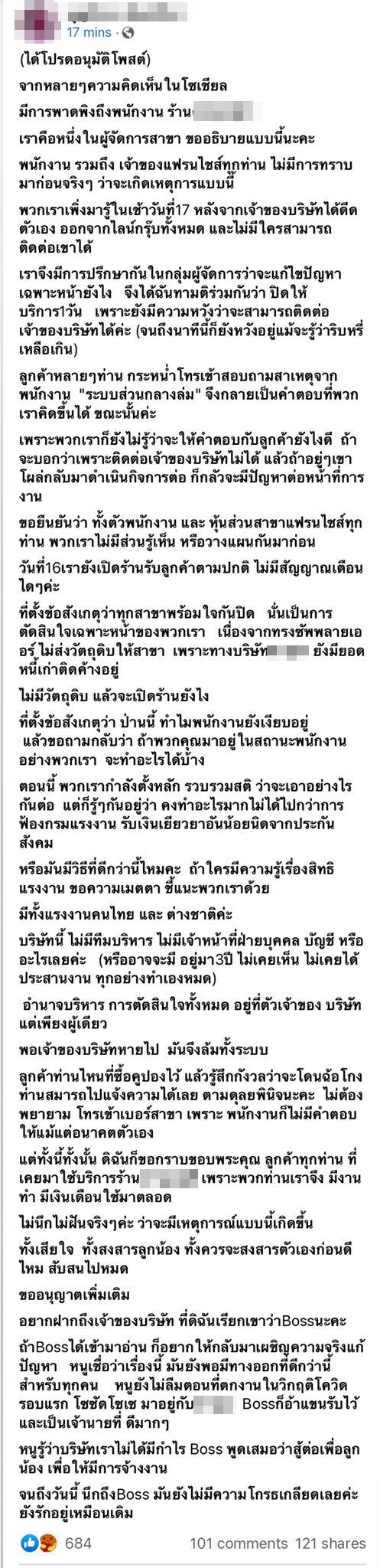 บุฟเฟ่ต์แซลมอน 