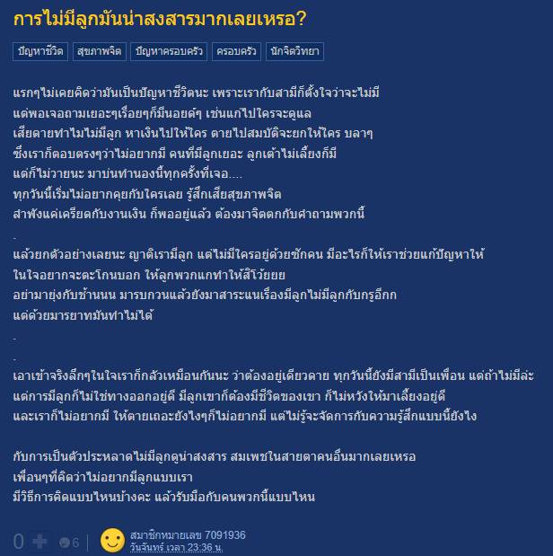 ไม่มีลูก น่าสงสารมากเหรอ..