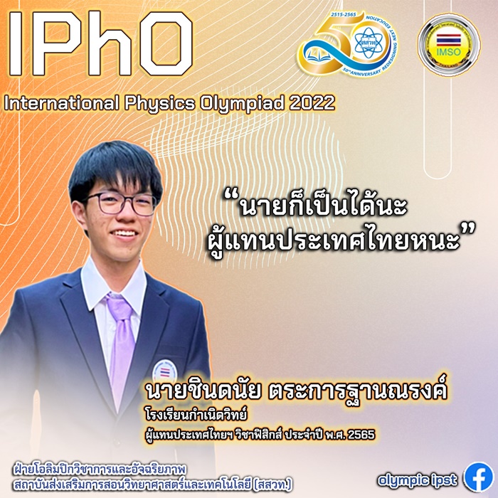 คนนี้ติด...ชัวร์ !