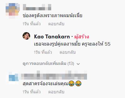 สุดสาครเวอร์ชั่นนี้คุ้น ๆ