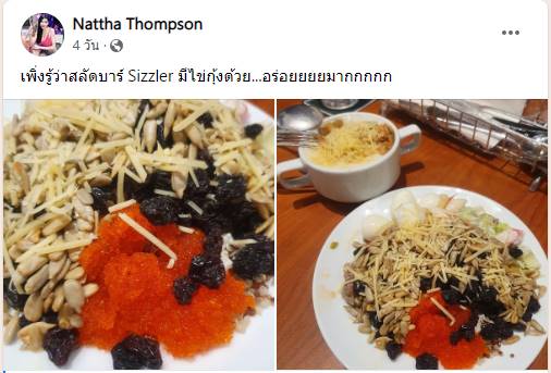 หายไป 4 วัน...มาบอกก่อนว่าสาขาไหน !!