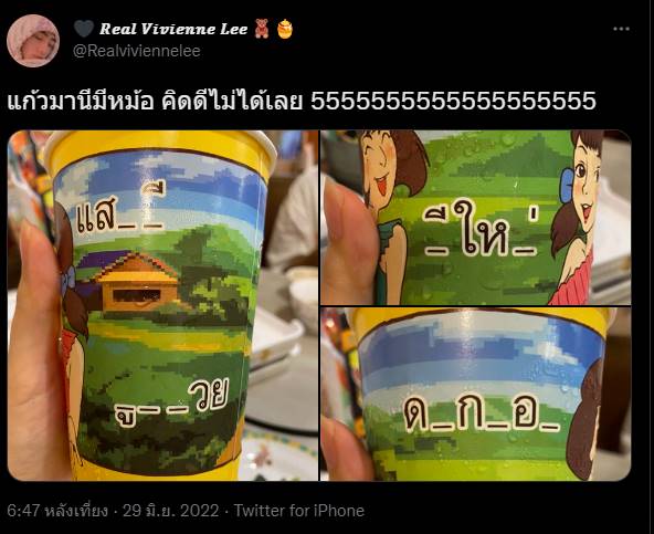 คิดดีไม่ได้เลยจริง ๆ 