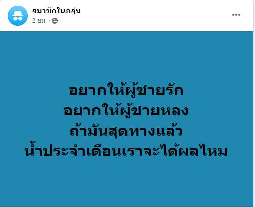 ความหวังสุดท้าย 