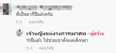 อาชีพสัปเหร่อ