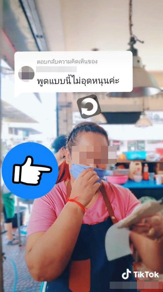 สั่งข้าวผัดไม่ใส่น้ำมัน