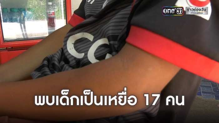 แฉ นศ. ล่วงละเมิดเด็กชาย