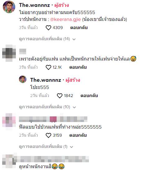  พนักงานเซเว่น 