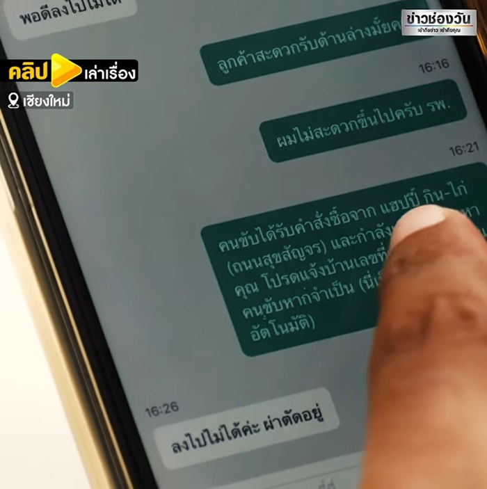 ไรเดอร์