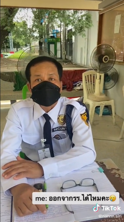 คุณครู ออกนอกโรงเรียนไม่ได้