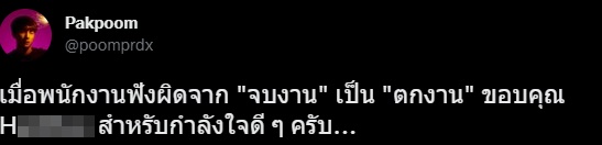 เลี้ยงฉลอง