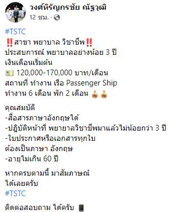  เรือสำราญ