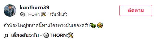 โคตรเหี้ย 