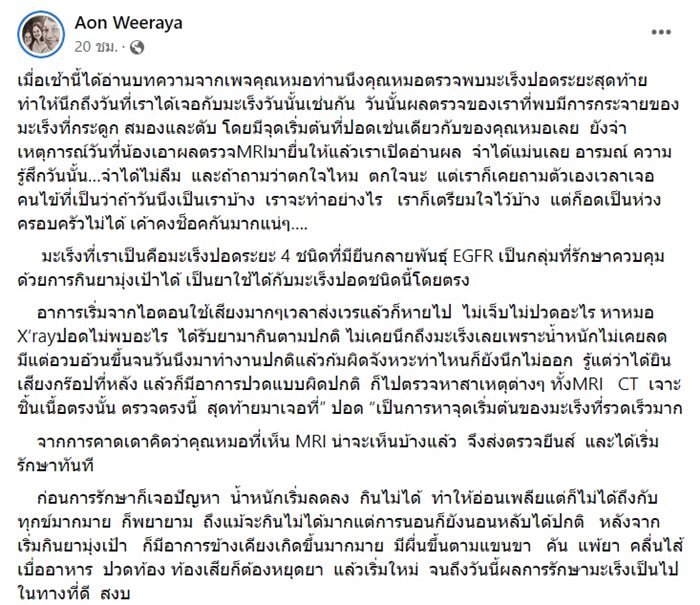 พยาบาลเล่าชีวิตต้องสู้ 