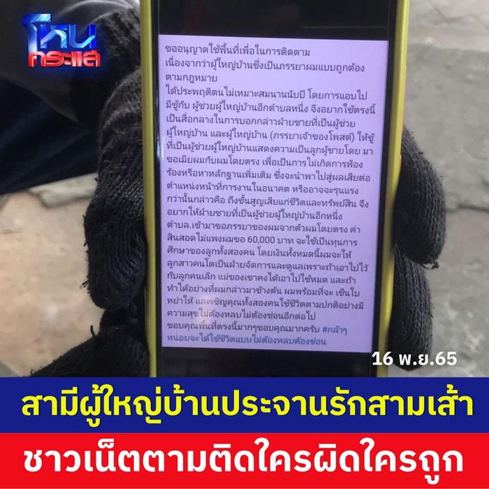 เอาสินสอดมาขอ แล้วจะหย่าให้ !