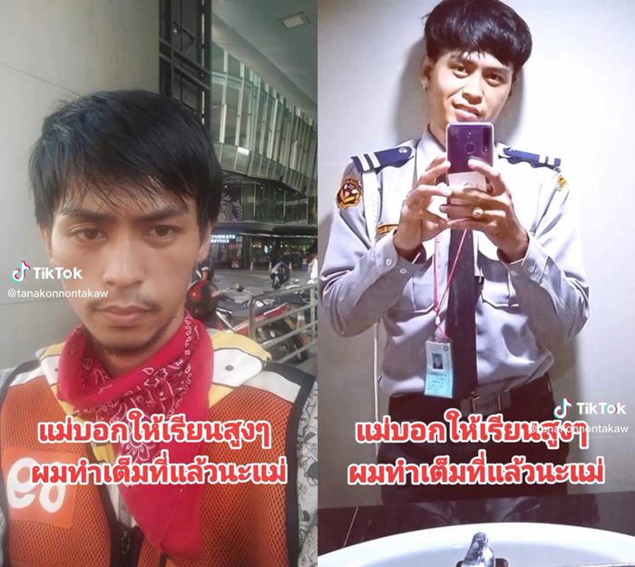 วินมอเตอร์ไซค์