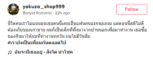 ความทรงจำดี ๆ