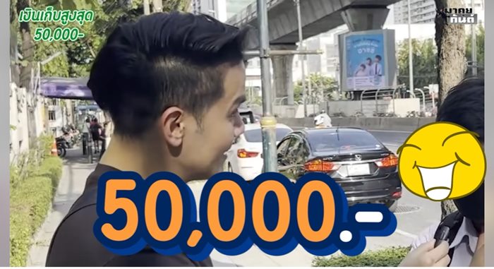 เด็กไทยได้เงินไป รร. วันละเท่าไหร่ 