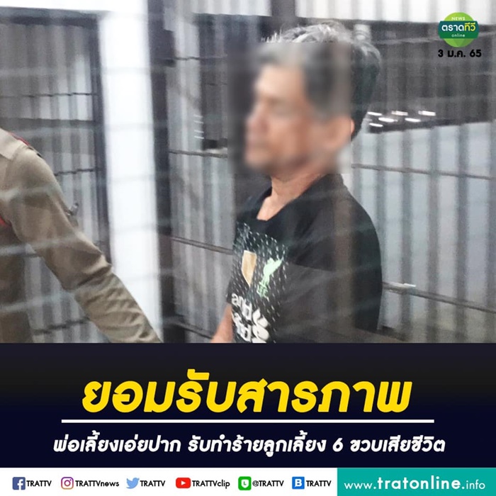 พ่อฆ่าลูก