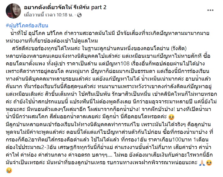  ทนแบบนี้มาเป็นปี ๆ แล้ว แก้ไม่หาย