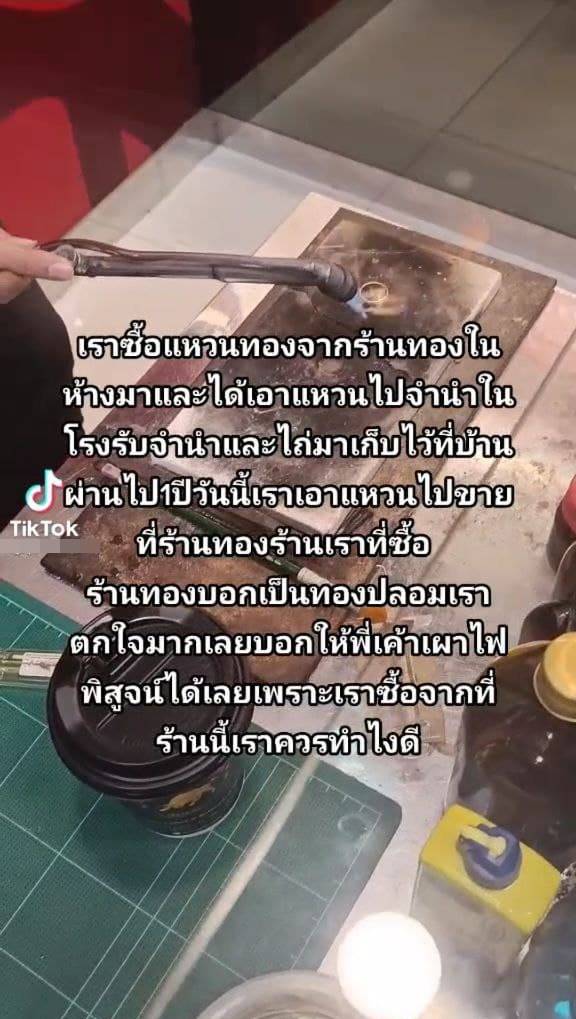 ทองปลอม
