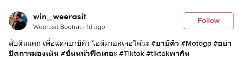 วิ่งจนเท้าแตก เพื่อได้กิน...บาร์บีคิว 