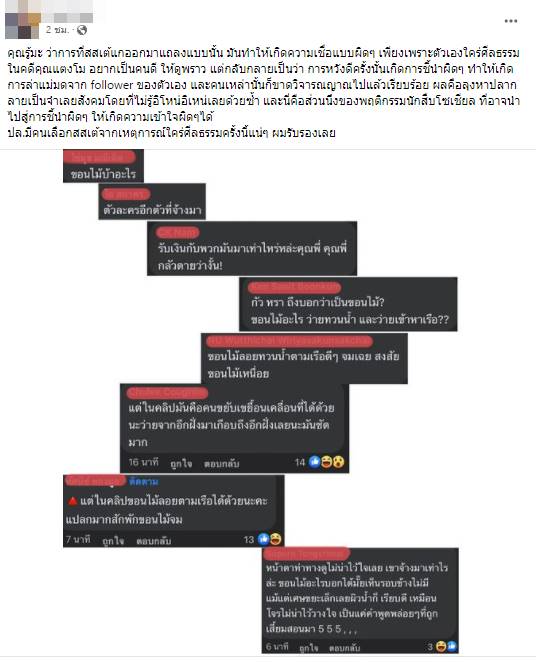 คดีแตงโม 