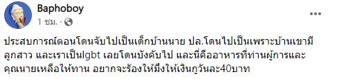 อดีตทหารแชร์ประสบการณ์