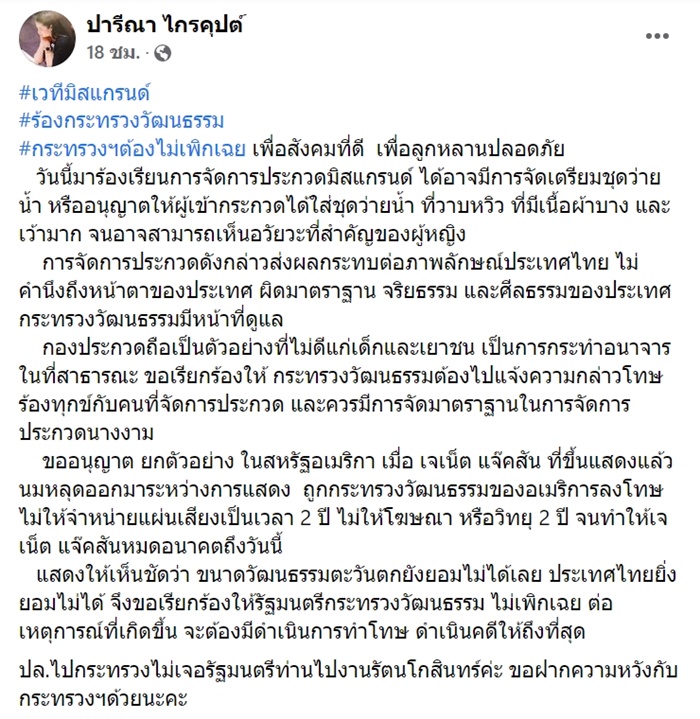 ไม่เป็นไรนะคะ ก็แค่กลับไปเลี้ยงไก่ !!